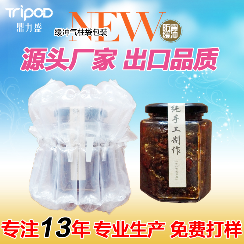 玻璃制品氣柱包裝